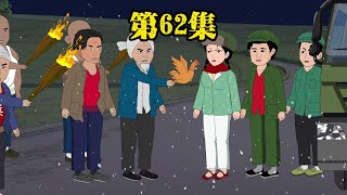 第62集：小芸赶往部队救人，路上遇劫匪！ #怀旧#农村生活#年代#70年代80年代#内容启发搜索