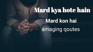 mard kya hai||mard kon hote hai||mard ki zat||mard kon hai||#short vedio