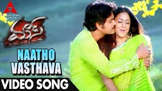 Naatho vasthava Video Song - Mass Movie Video Songs - Nagarjuna, Jyothika, Charmme