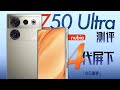 「小白」努比亚Z50 Ultra测评：第四代屏下+独特影像