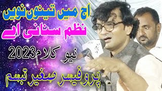 Aj Main Tenu Nawen Nazam Sunani Ay - Sagheer Tabassum Poetry 2023 Mushaira 14 August Wapda Ctn