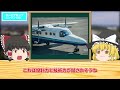 【飛行機の仕組み】ターボプロップエンジン仕組み、歴史を解説【ゆっくり解説】【航空工学】