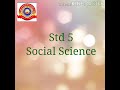 krsma standard 5 social science notes chapter 5 universe a great wonder.