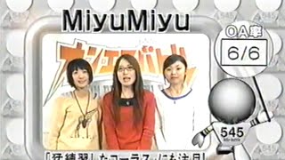 MiyuMiyu「サムシング」#53