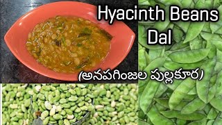 Hyacinth Beans Dal I Anumulu / Anapaginjalu Pullakura I Rayalaseema Recipe by Bhargavi Reddy