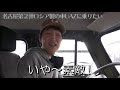 ついにロシア車購入！？乗ってみたら凄かった