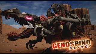 【ゾイドワイルドシリーズ】兵器ゾイド「ジェノスピノ」登場篇CMを大公開！