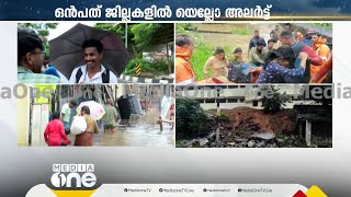 വീട്ടിലേക്ക് പോകാൻ പറ്റാത്ത അവസ്ഥയാണ്... വെള്ളക്കെട്ടിൽ വഴിയിൽ കുടുങ്ങി ആളുകൾ