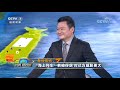 《防务新观察》 组“海上列车”造无人轰炸机 美俄较量向无人战场延伸？20191226 cctv军事