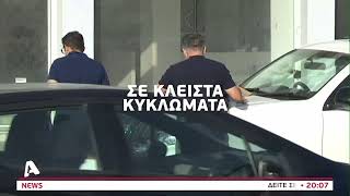 Βόμβα - μήνυμα στην Έγκωμη | AlphaNews Live