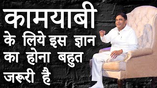 Knowledge for success| Become Successful | Best Astrologer - Mumbai Summit | Astrology | Prosperous