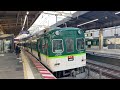 【4k】京阪電車 2200系2209編成 急行淀屋橋行き 枚方市駅到着から発車まで