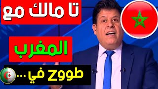 متدخل مغربي فاجئ الاعلامي التونسي الشهير برد غير متوقع