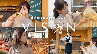 【日本最大級】東京ドーム24個分！今注目の新スポット【ＶＩＳＯＮ】で丸々１日満喫してきました(後編)♫スペインサンセバスチャンのバスクチーズケーキやピンチョスも登場！！味噌作りにも初挑戦！