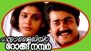 Hello My Dear Wrong Number | Superhit Malayalam Full Movie | Mohanlal & Lissy