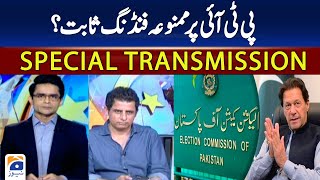 Special Transmission - PTI funding case: Prohibited Foreign Funding of PTI Proved - GEO NEWS - 2 Aug