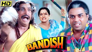 कादर खान और परेश रावल की BLOCKBUSTER HIT COMEDY FILM🔥 | BANDISH 1996 Full Movie | OLD CLASSIC COMEDY