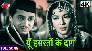 Yun Hasraton Ke Daag | Lata Mangeshkar | Adalat 1958 Songs | Nargis, Pradeep Kumar