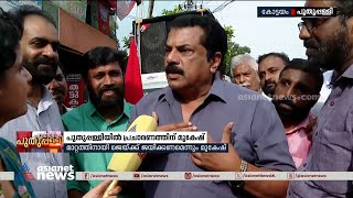 പുതുപ്പള്ളിയില്‍ ജെയ്ക് വിജയിച്ചാല്‍ മാറ്റങ്ങള്‍ വരുമെന്ന് മുകേഷ് |Puthuppally byelection | Mukesh