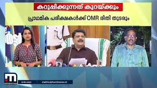 പിഎസ് സി പരീക്ഷകൾക്കിനി പുതിയ മുഖം;  കൂടുതൽ തസ്തികകളിലേക്ക് വിവരണാത്മക പരീക്ഷ വരും