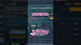 #onster_so2 БУСТ М40 про возвращаем легенду бустим до 1000г второй раз у нас точно получить