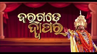 Badakha Khabar Live | ବରଗଡେ଼ ହେବ ଦ୍ୱାପର  | 04 Jan 2025 | Argus News