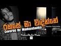 Rahase Ma windinne | Covered By Maduushanka | MaduuStudio Music | Denuwan kaushaka |