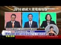 【tvbs】2016總統大選／蔡是「人民派」　朱：都聽民意不適合做領導人