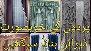 Learn How To Make Curtains | The Easy Way |curtain cutting and stitching #huriashahuae