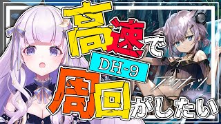 【#アークナイツ】初見さん歓迎！今日こそ周回！！【潤 星空/DolLive】