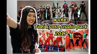 พาเที่ยว Toei kyoto studio park l Darkcha Hero