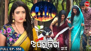 APARAJITA - Full Episode - 558 | ଅପରାଜିତା | Odia Mega serial | Raj Rajesh,Subhashree | Sidharth TV