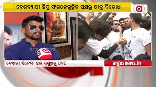 'Pathaan' Releases In Bhubaneswar | Fans Show Enthusiasm Over SRK's Comeback