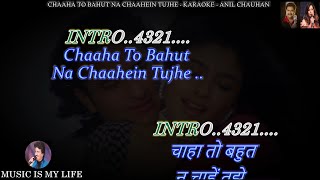 Chaaha To Bahut Karaoke With Scrolling Lyrics Eng. & हिंदी