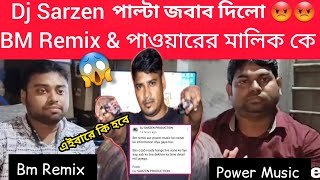 Dj Sarzen পাল্টা চ্যালেঞ্জ দিলো Power Music \u0026 BM Remix কে 😱 এইবারে কি হবে 🤔