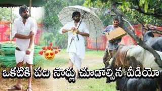 Adorable Video Of Pawan Kalyan | #PawanKalyan Spending Valuable Time At his Farm house