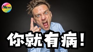 壞脾氣還是抑鬱症病發?︱自我保護機制︱從抑鬱看生命