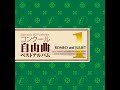 祝典序曲「祈りは翼となって」