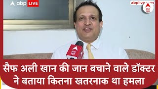 Saif Ali Khan का इलाज करने वाले डॉक्टरों ने बताई ये अहम बात। Bollywood News | ABP News | Mumbai