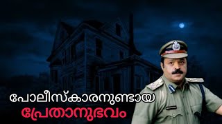 Malayalam horror stories | പ്രേതാനുഭവം | യക്ഷി കഥകൾ |  Yakshi kadhakal | Mallu Nightmare