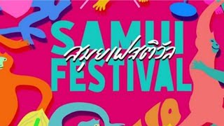 พิธีเปิดเทศกาลท่องเที่ยวสมุย  Samui festival 2019 จากเวทีพรุเฉวง เกาะสมุย 13 กันยายน 2562