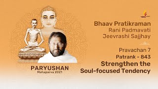 Bhaav Pratikraman \u0026 Pravachan 7 - Strengthen the Soul-focused Tendency| Patrank 843 | Paryushan 2021