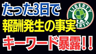 #2【爆速収益化】記事公開から3日後に初報酬発生｜パルフェットNAセラム 口コミ｜ブログアフィリエイト｜稼げるキーワード選定のやり方