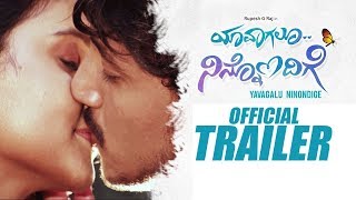 Yavagalu Ninnondige Trailer | New Kannada Trailer 2019 | Rupesh G Raj, Archana