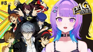 【P4G】 アニメ履修勢、菜々子と完二推しの初見プレイ！#8【新人Vtuber/夢目ネル】【#ペルソナ4ザゴールデン】