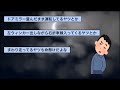 【2ch有益スレ】運転が上手い人の特徴とは？【ゆっくり解説】