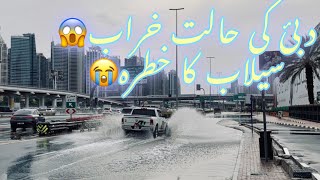Heavy Rain In Dubai 🇦🇪 | Dubai Situation So Bad😭 | UAE Weather Today