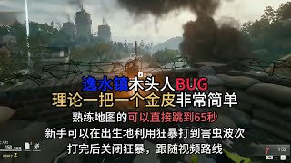 「決勝時刻：黑色行動6 COD: BO6」殭屍模式BUG，理論一把一個金皮