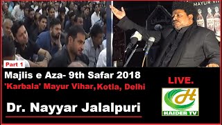 🔴Live Majlis e Aza | 9th safar 2018 | Dr. Nayyar Jalalpuri | Part 1
