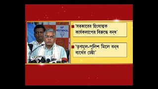 Bangla Bandh: Common people made bandh successful